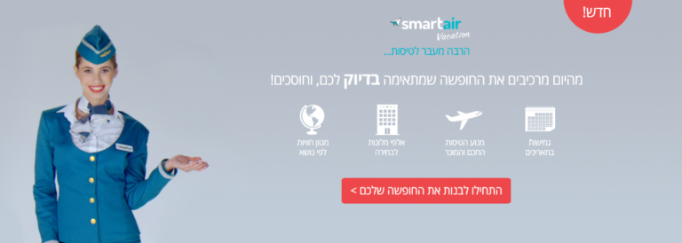 מקור: צילום מסך, Smartair